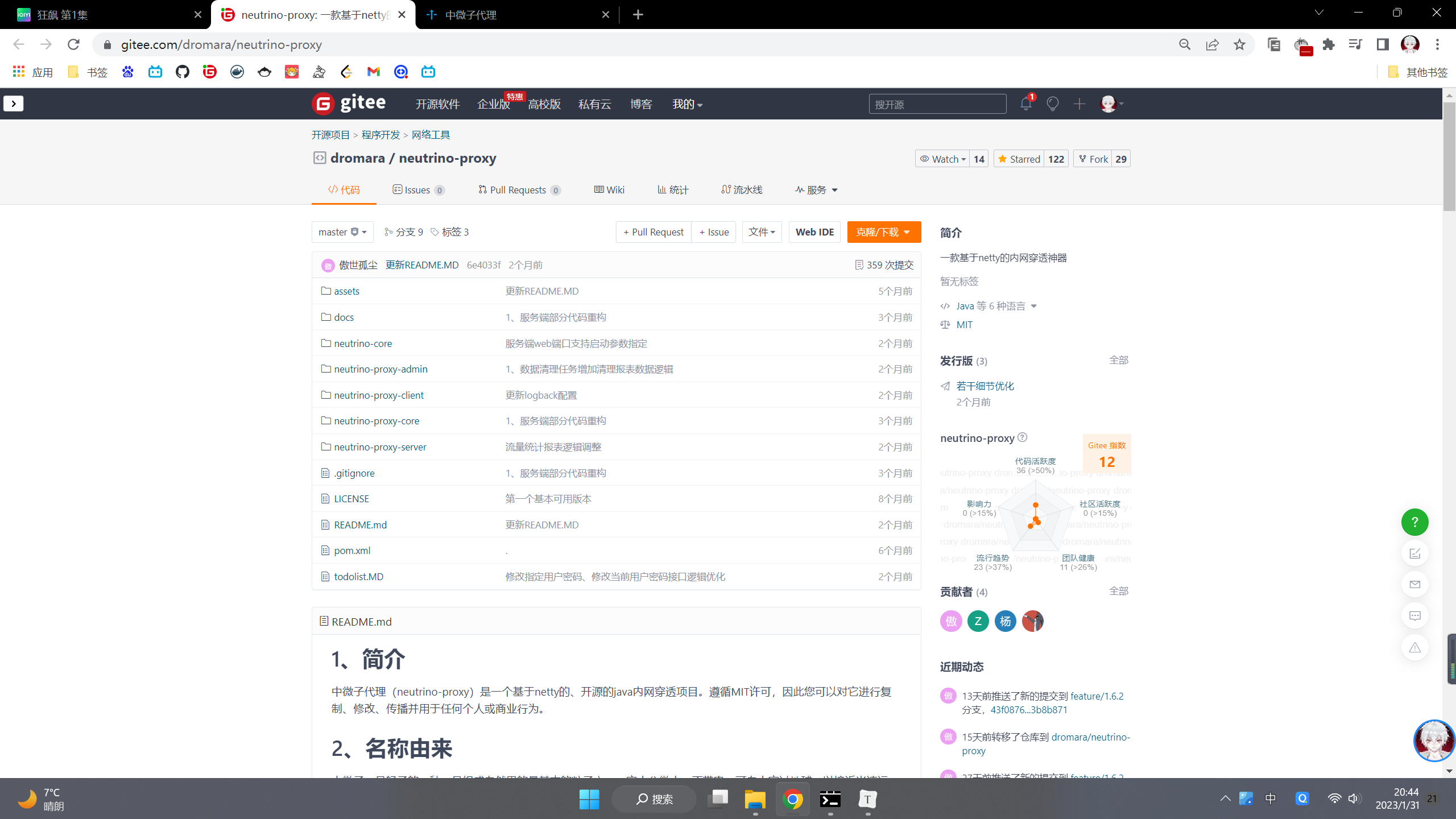 image-20230131204456933