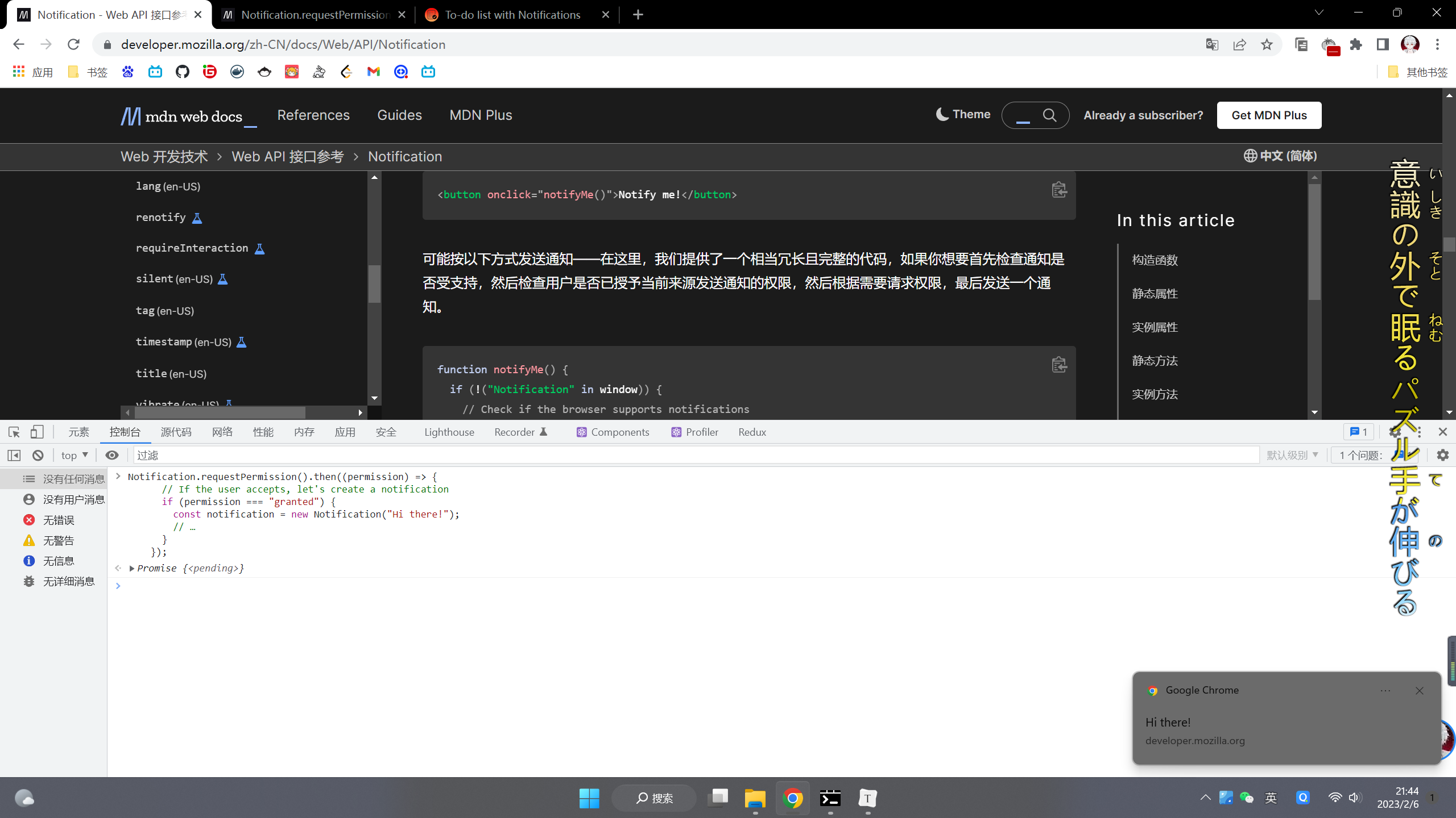 image-20230206214409482