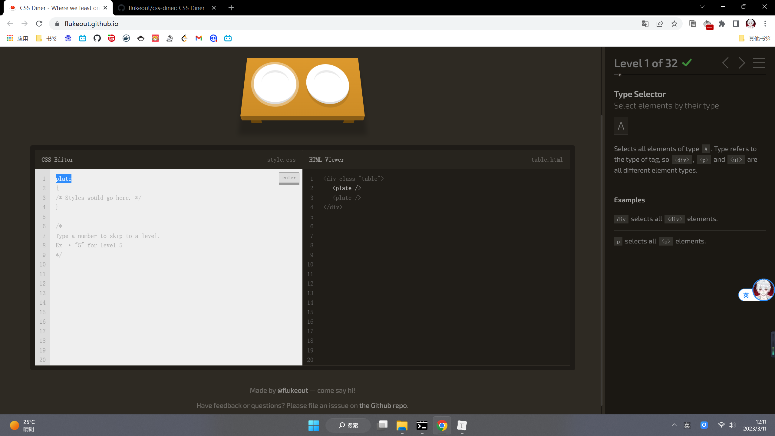 image-20230311121210806