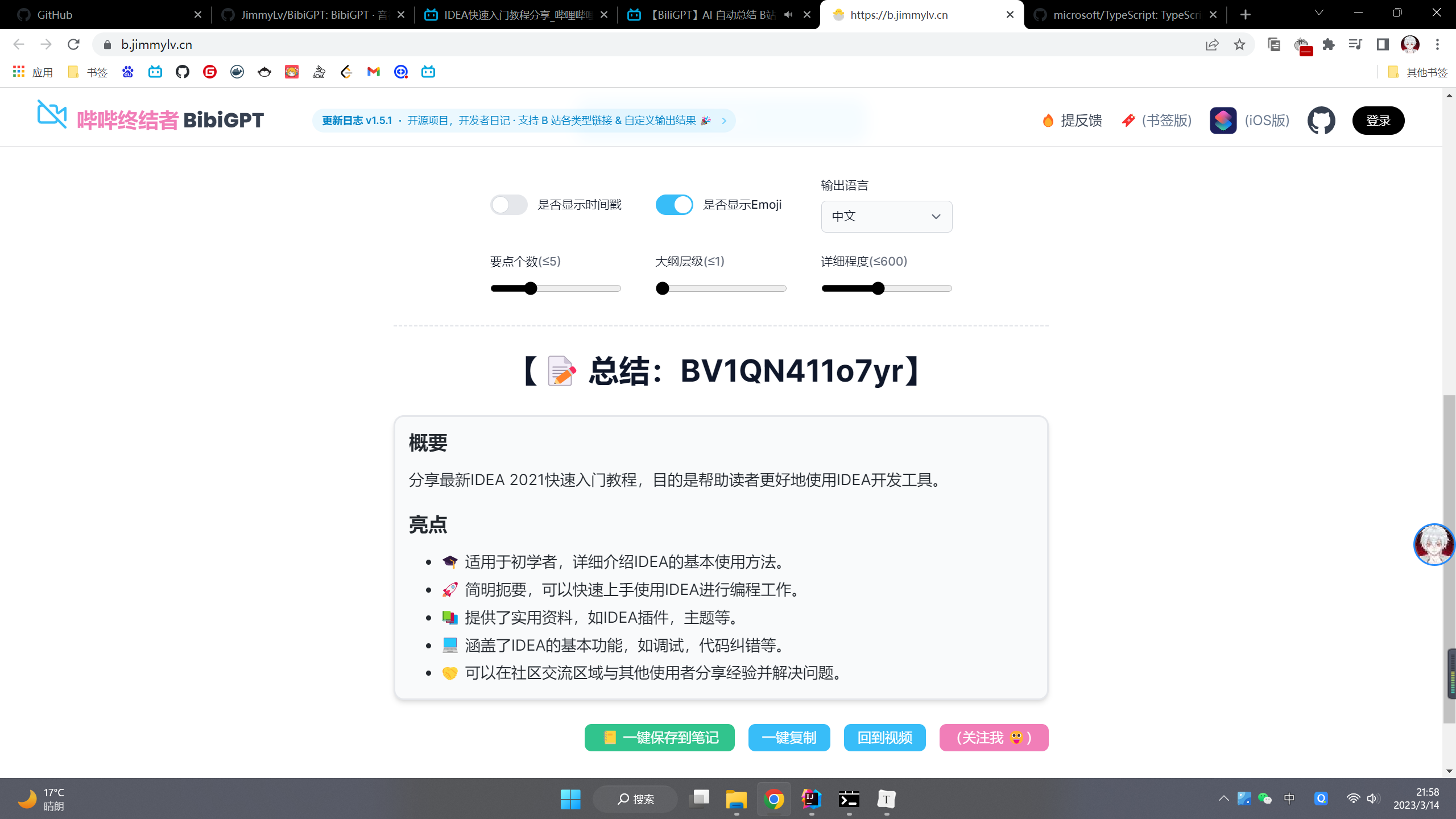 image-20230314215845119