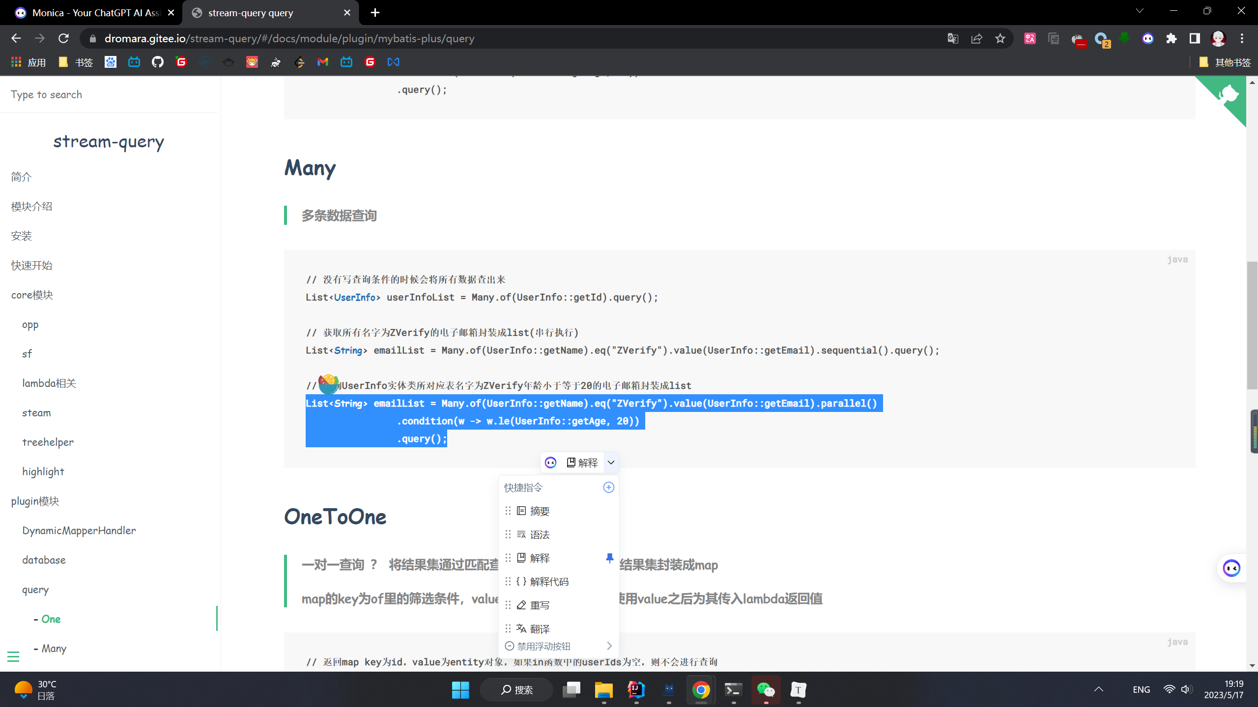 image-20230517191931038