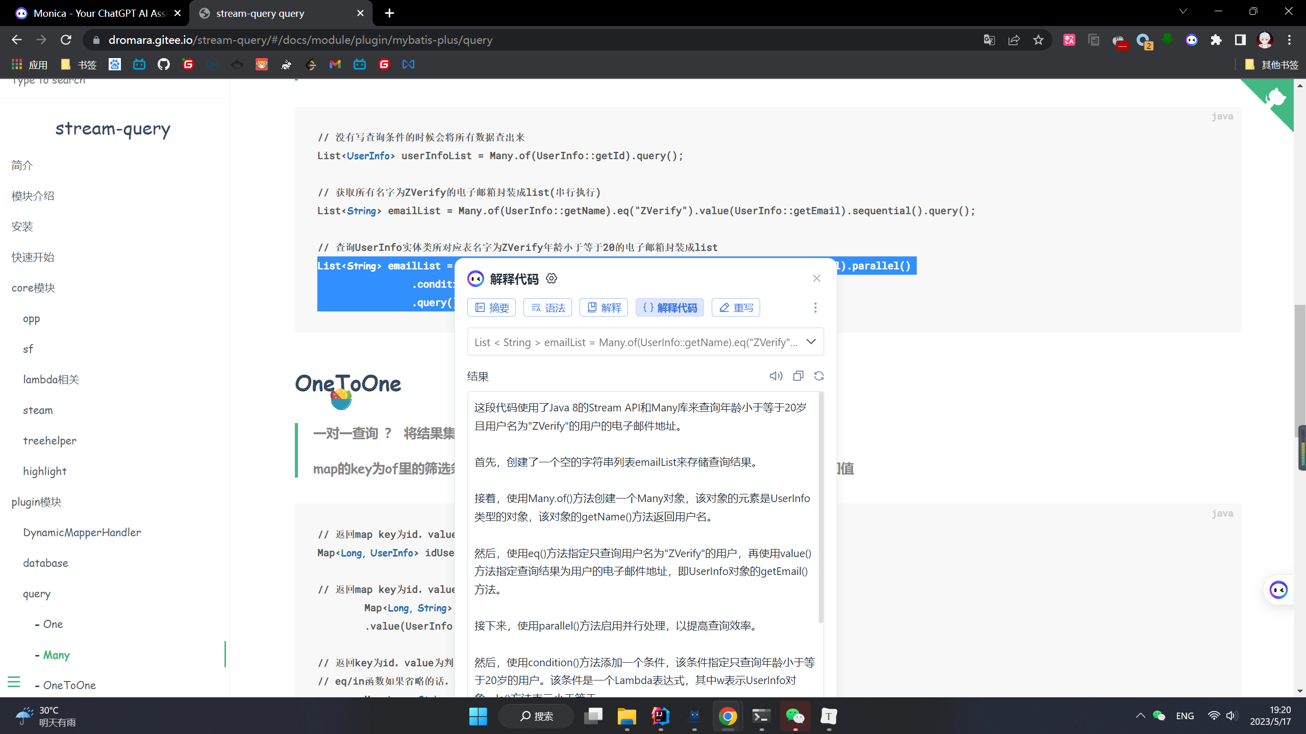 image-20230517192023797