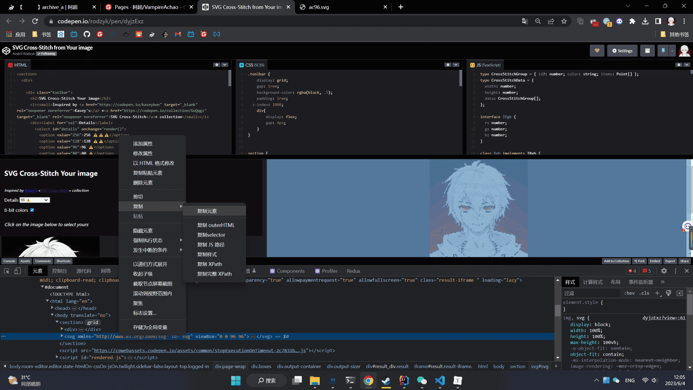 image-20230604120548790