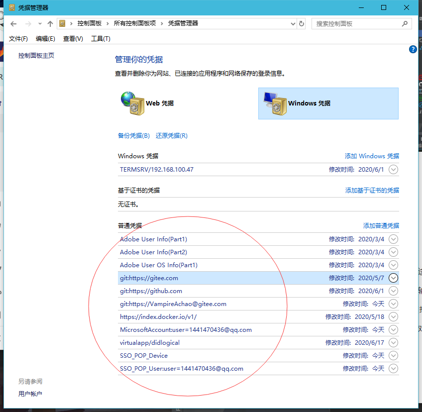 image-20200804224042359