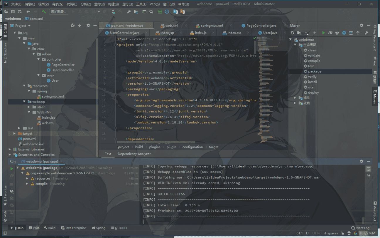 image-20200806205343713