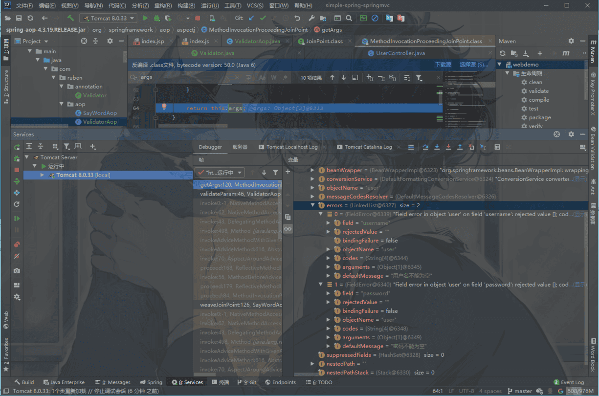 image-20200817213441715