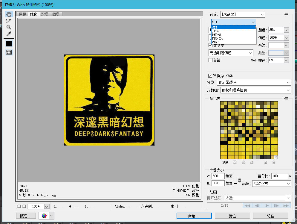 image-20200826222311884