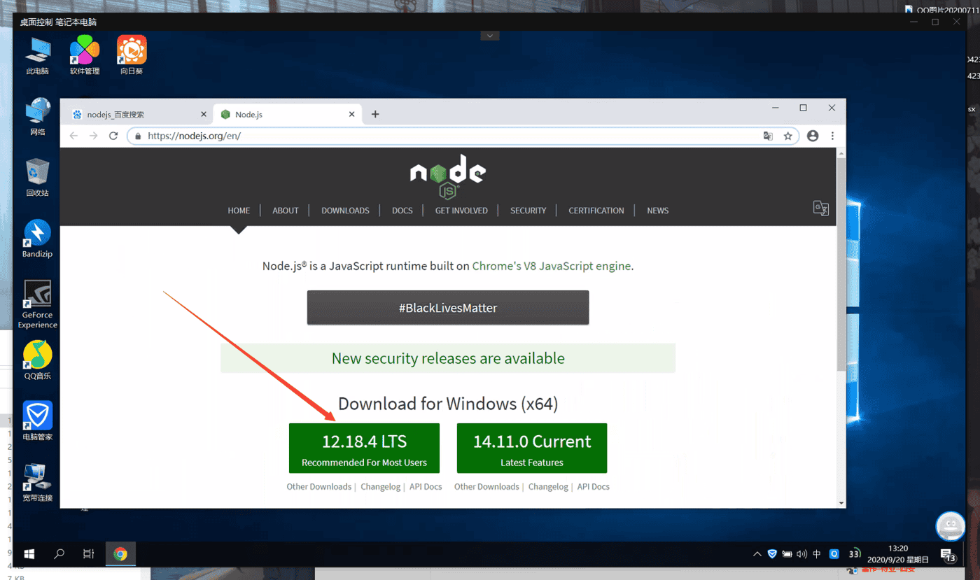 image-20200920132012107