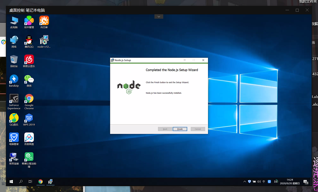 image-20200920142415234