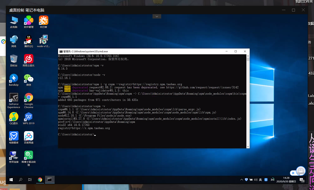 image-20200920142903977