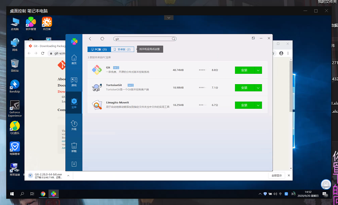 image-20200920145227088