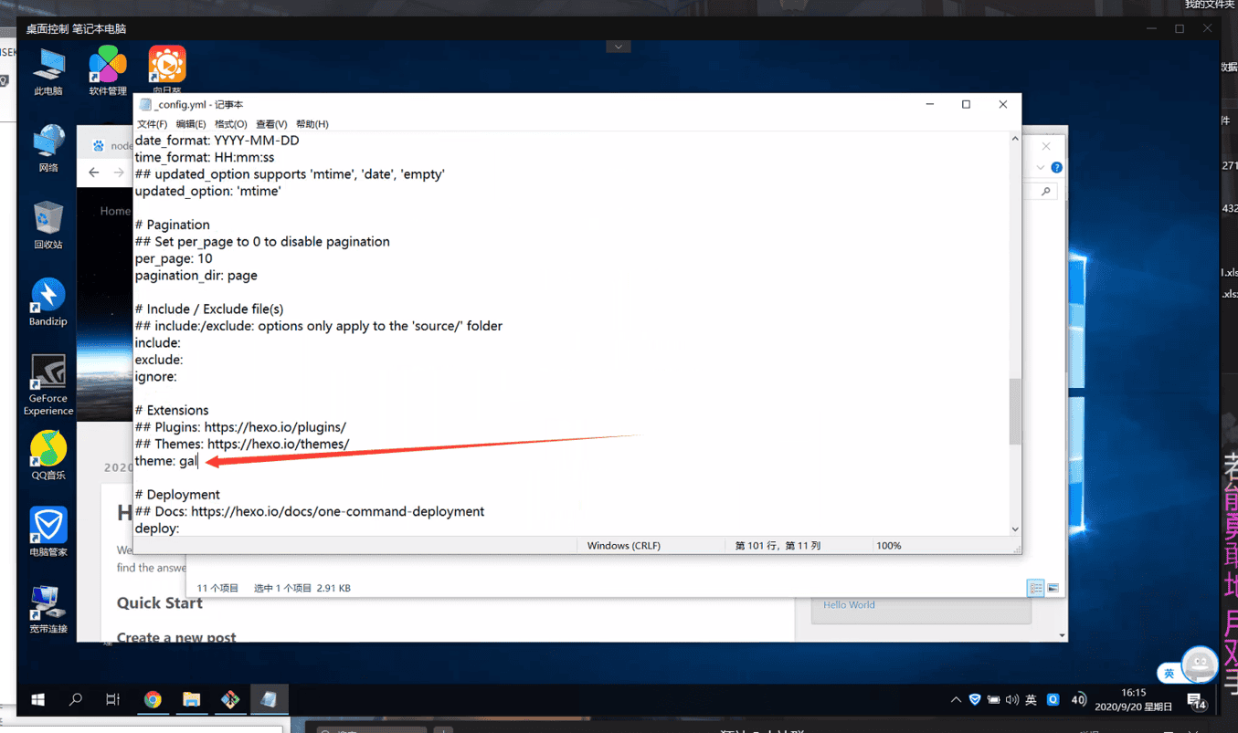 image-20200920161554916