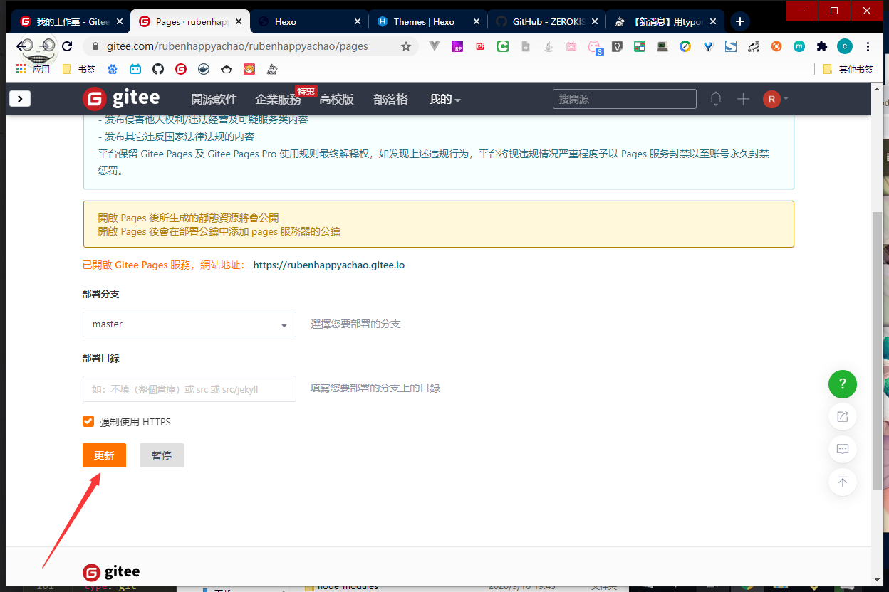 image-20200920162800168