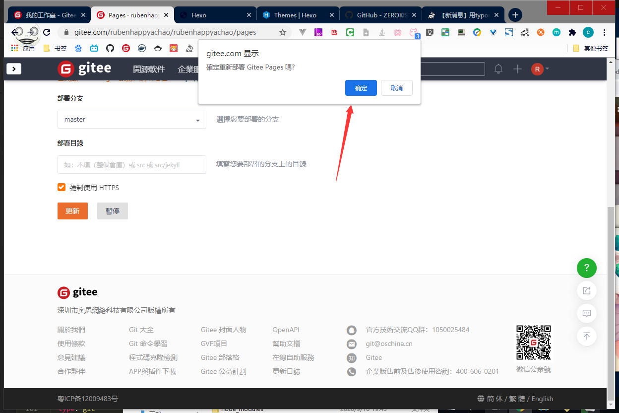 image-20200920162810744