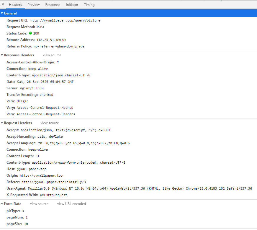 image-20200926130845814