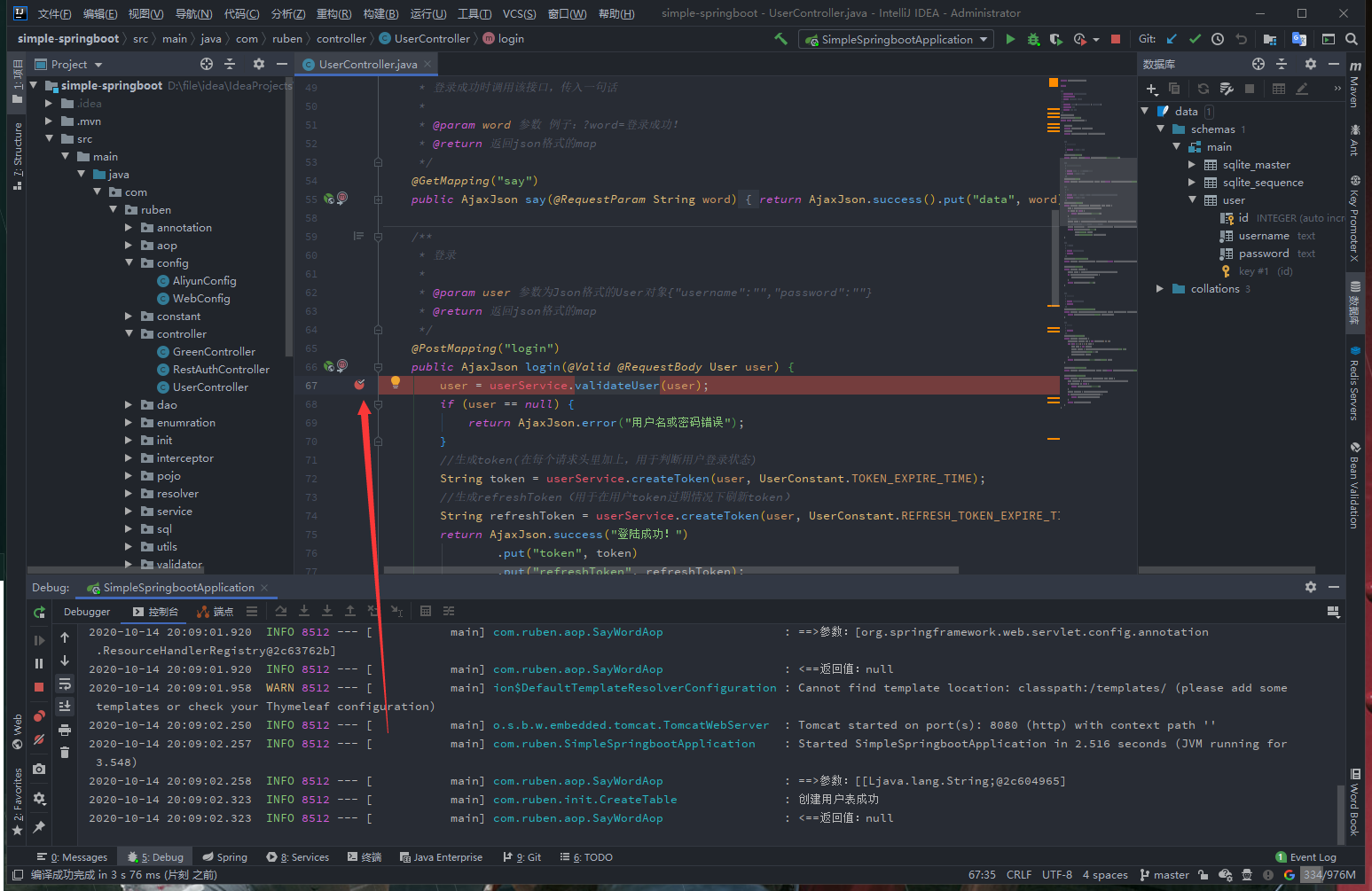 image-20201014200939815