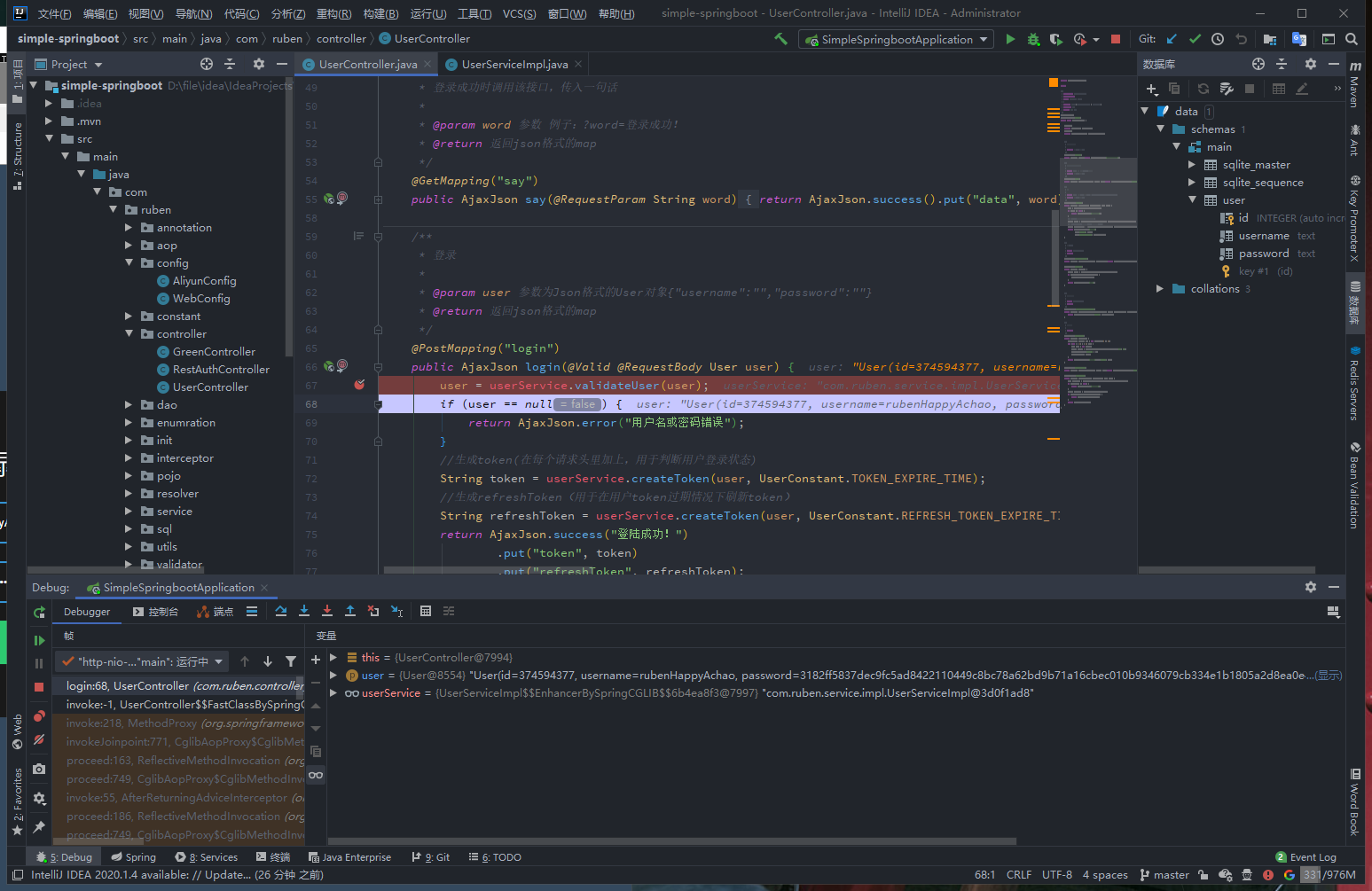 image-20201014203158492