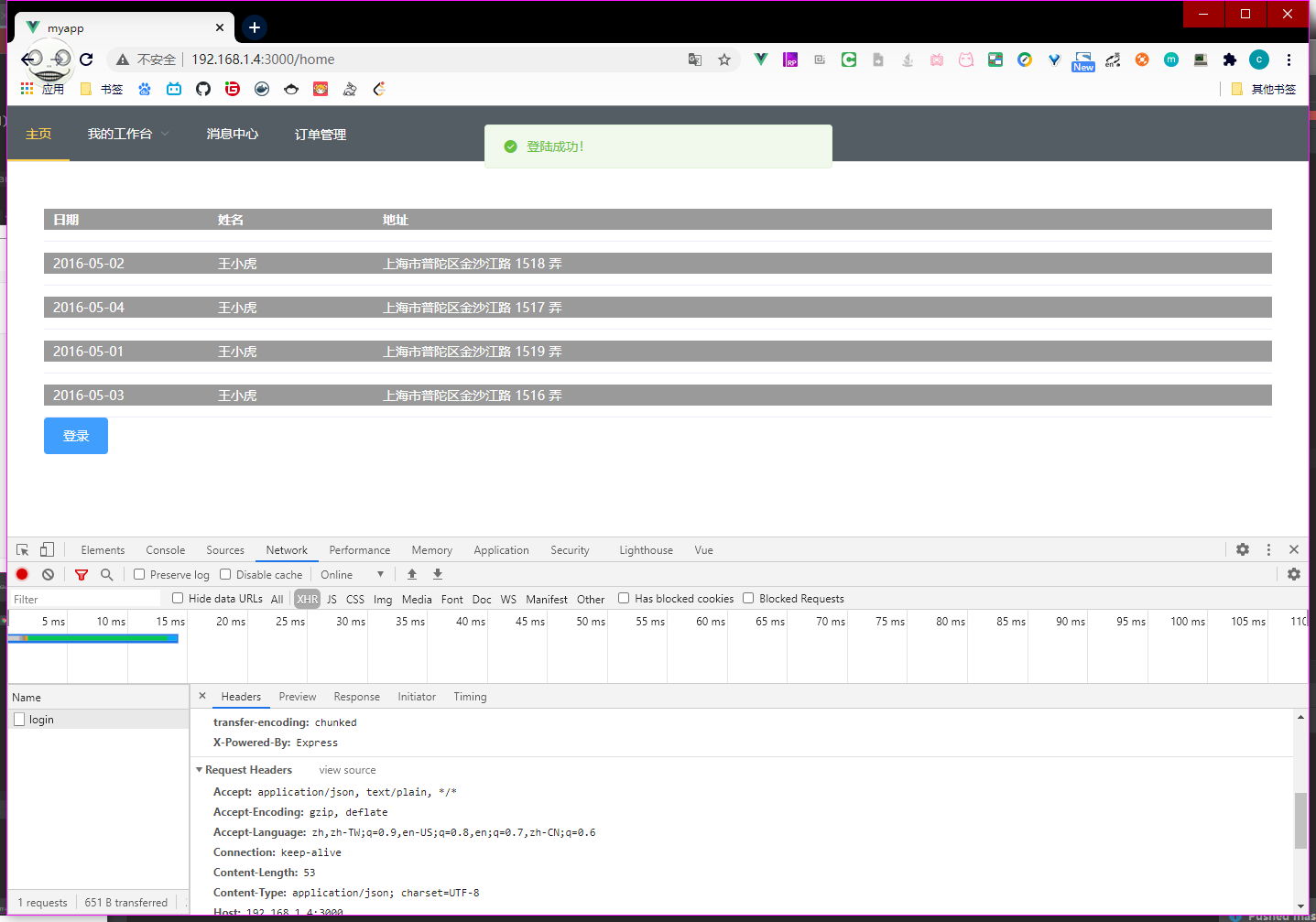 image-20201120001508604