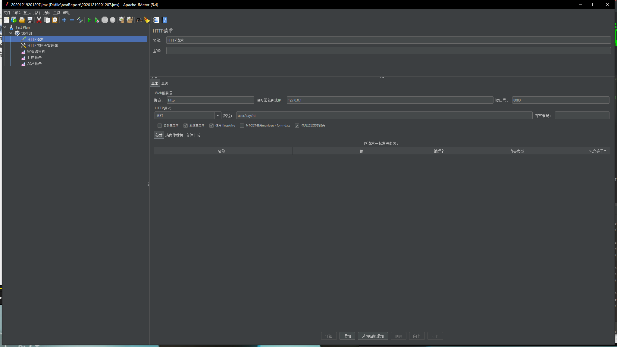 image-20201219201629347