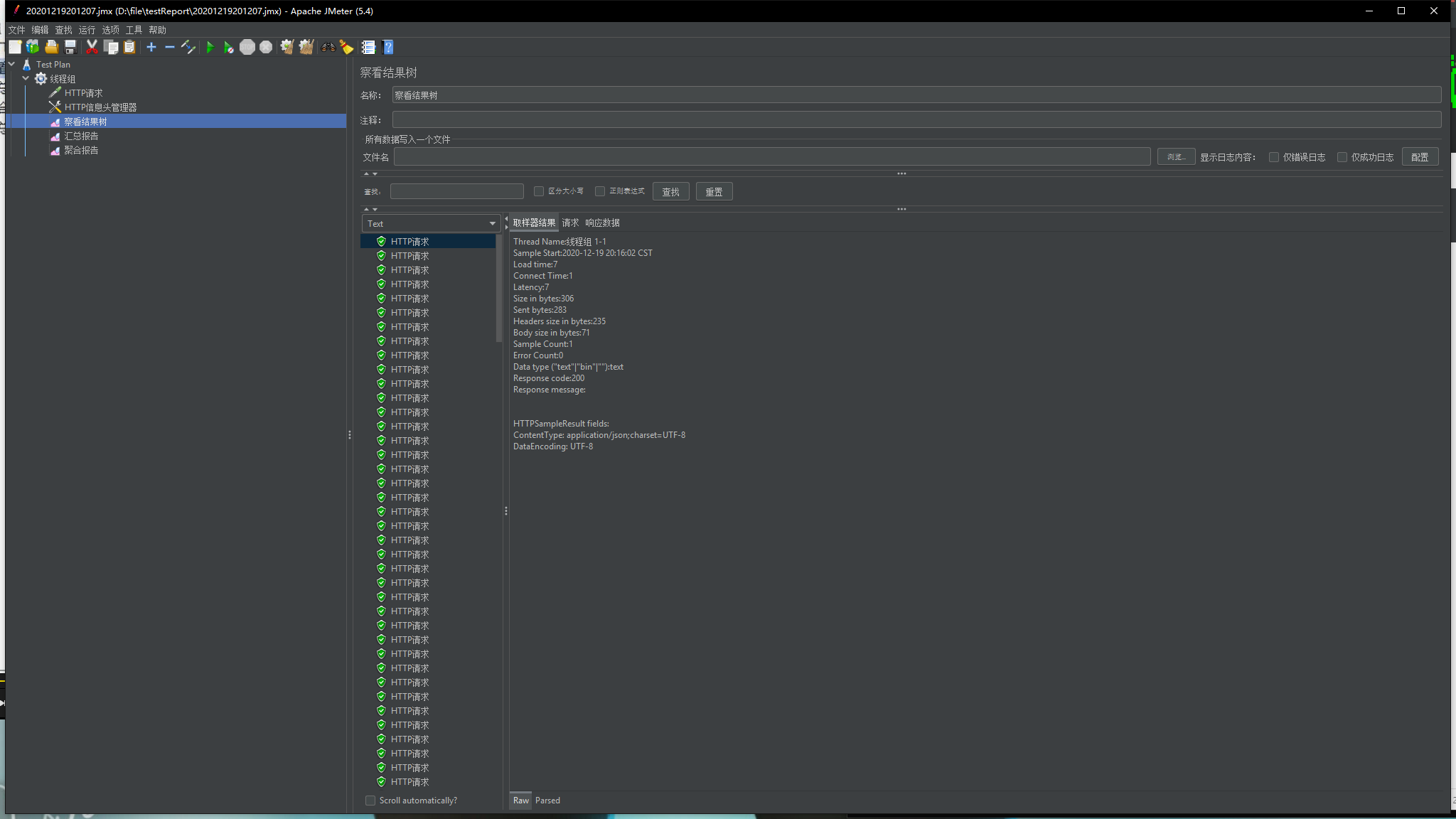 image-20201219201651569