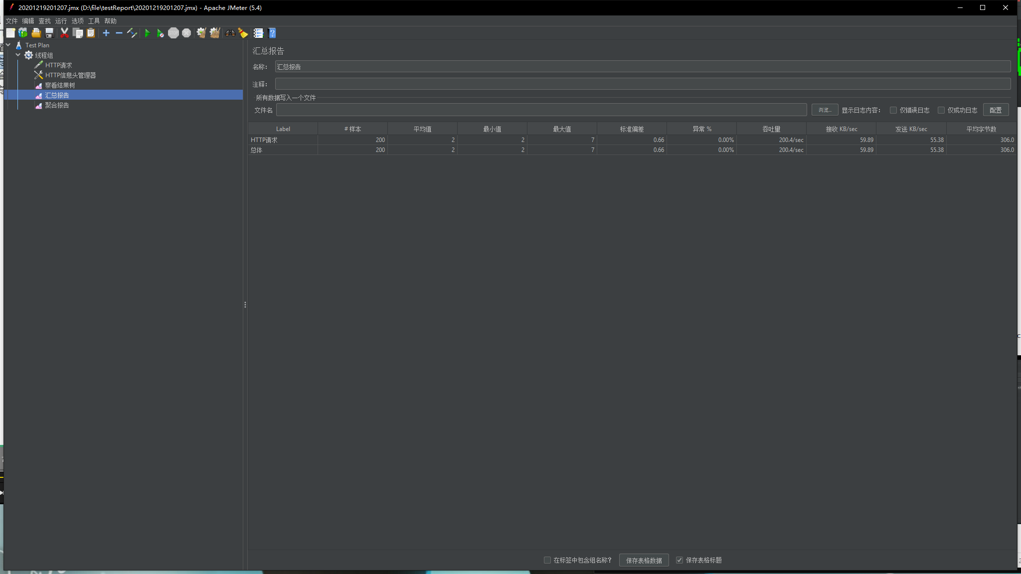 image-20201219201730921