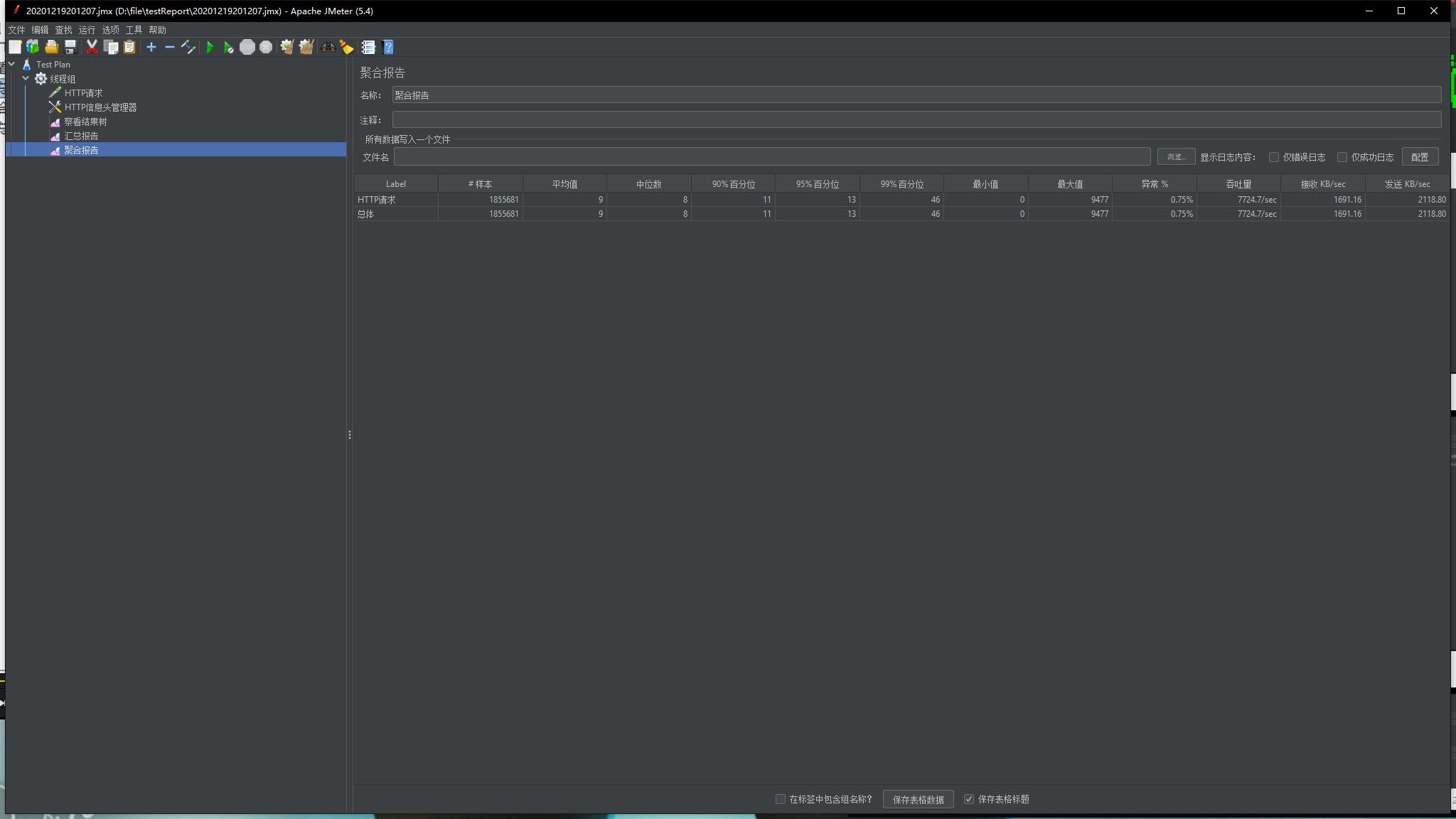 image-20201219202110579