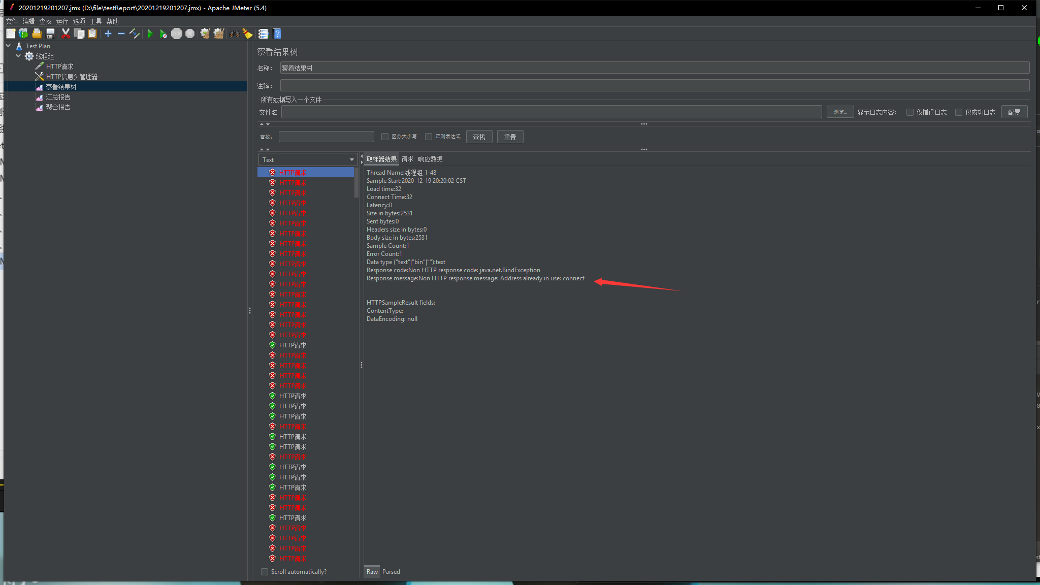 image-20201219202345820