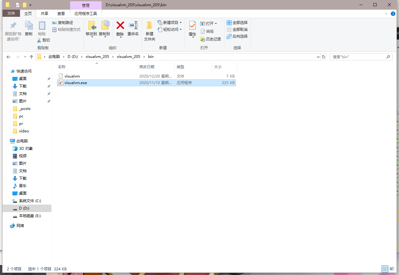 image-20201220182540847