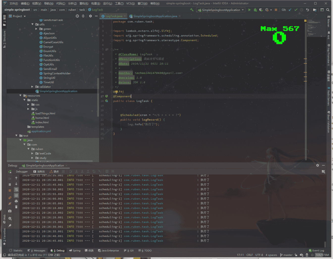 image-20201221202650846