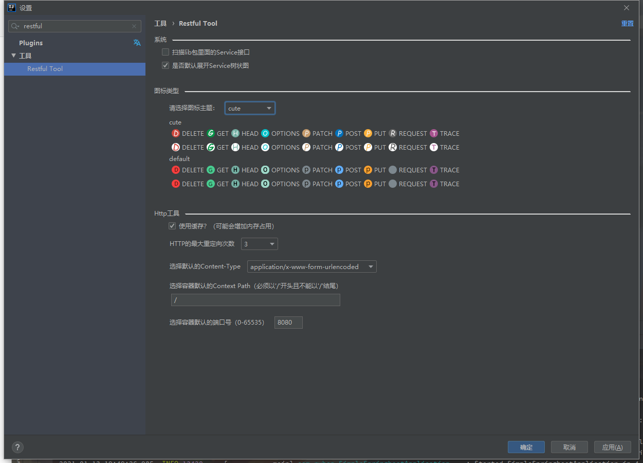 image-20210113194958904