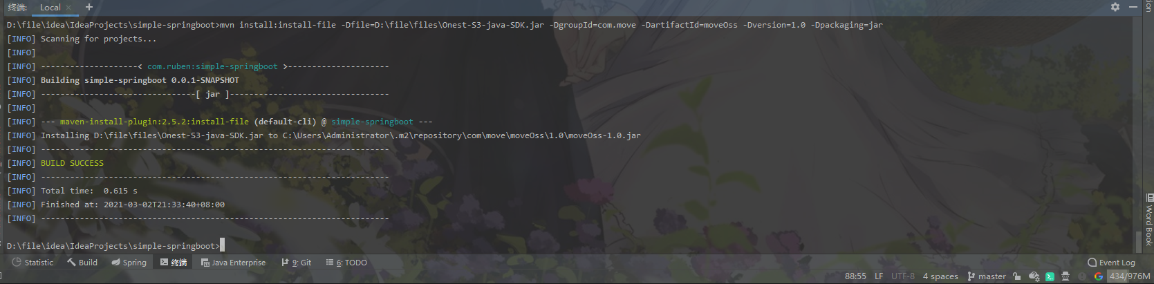 image-20210302213354000