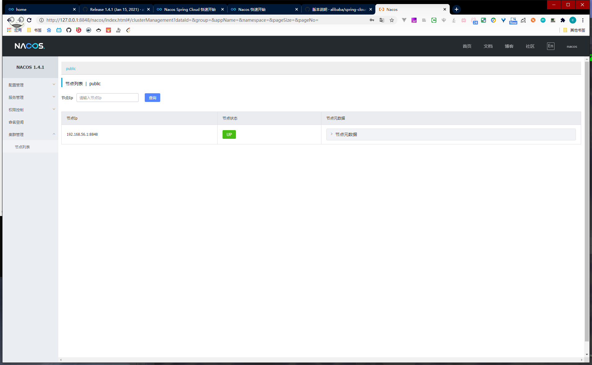 image-20210303223003484