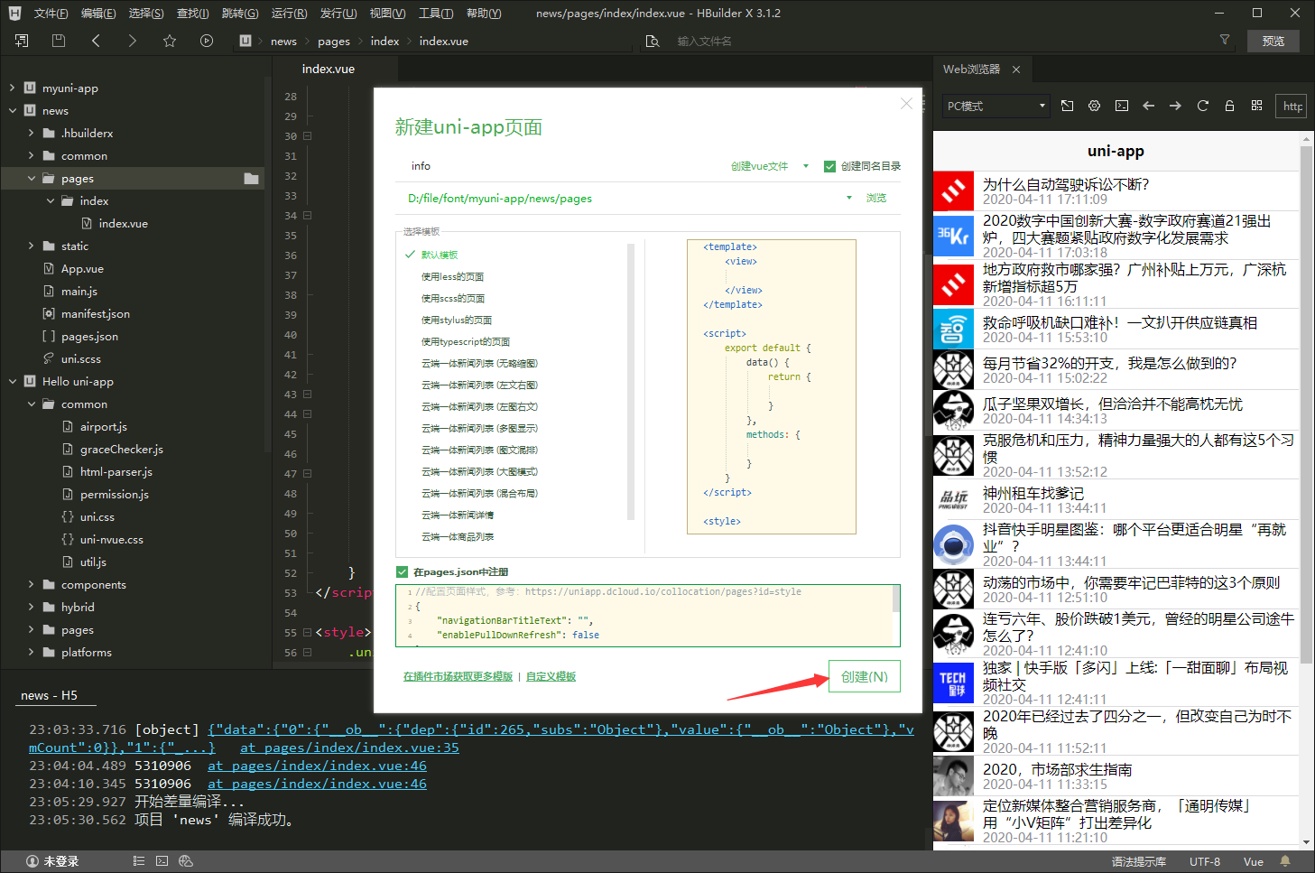 image-20210413230650523