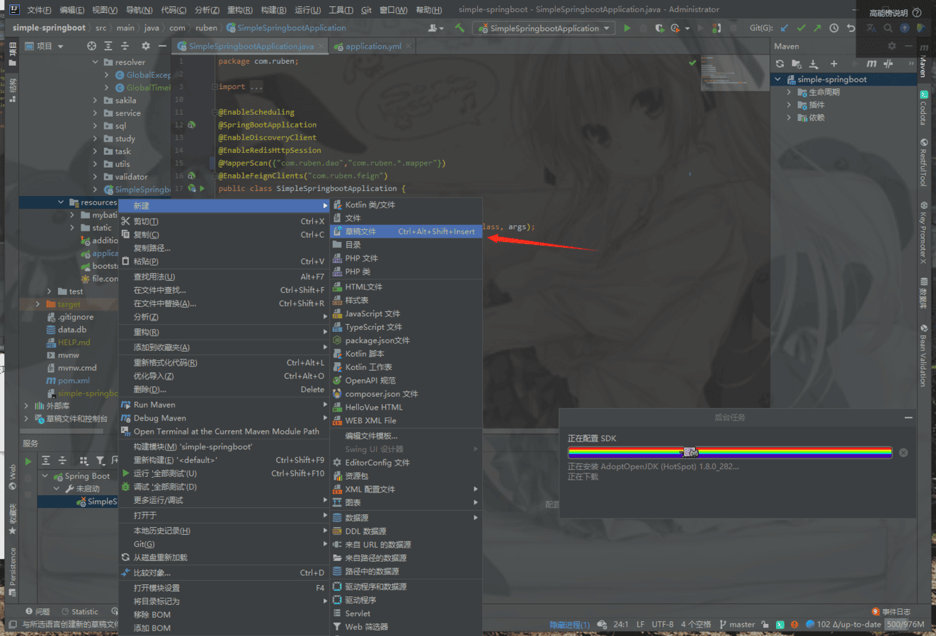 image-20210422210934348