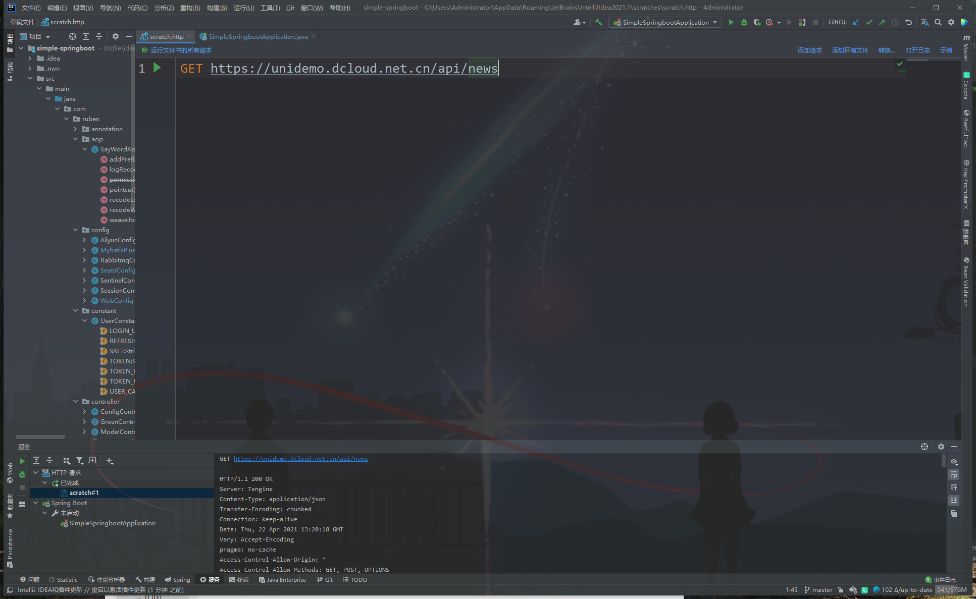 image-20210422212104359