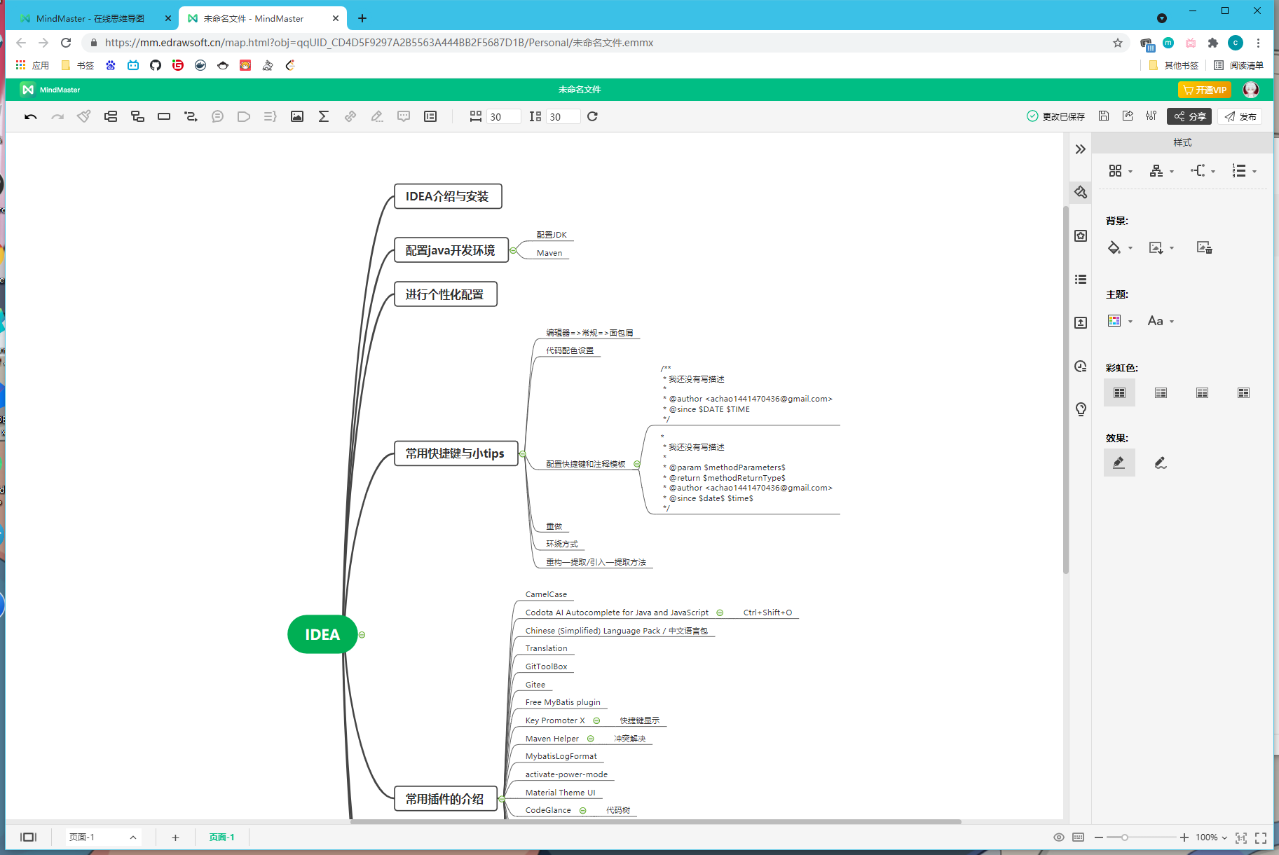 image-20210516105204152
