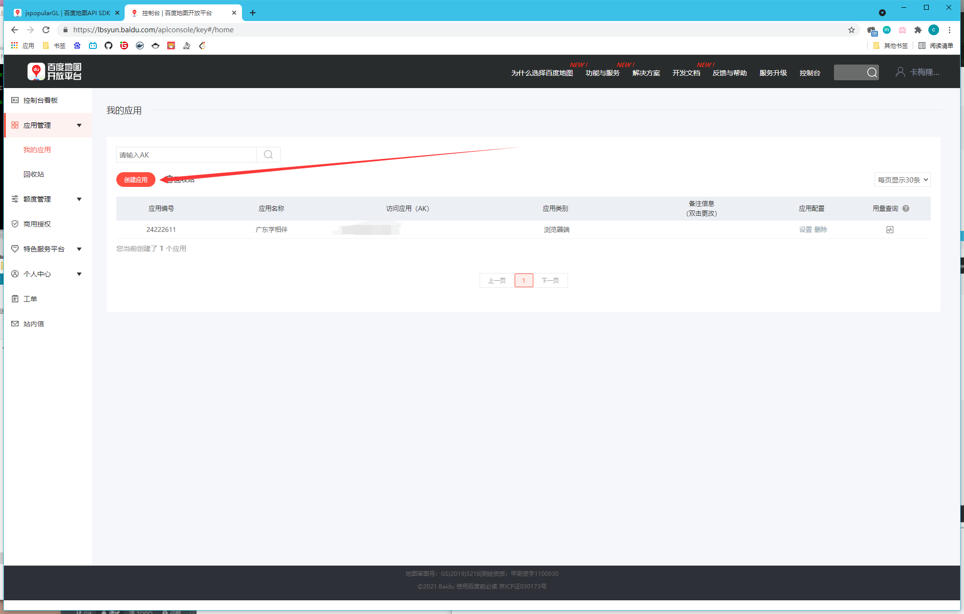 image-20210526185808454