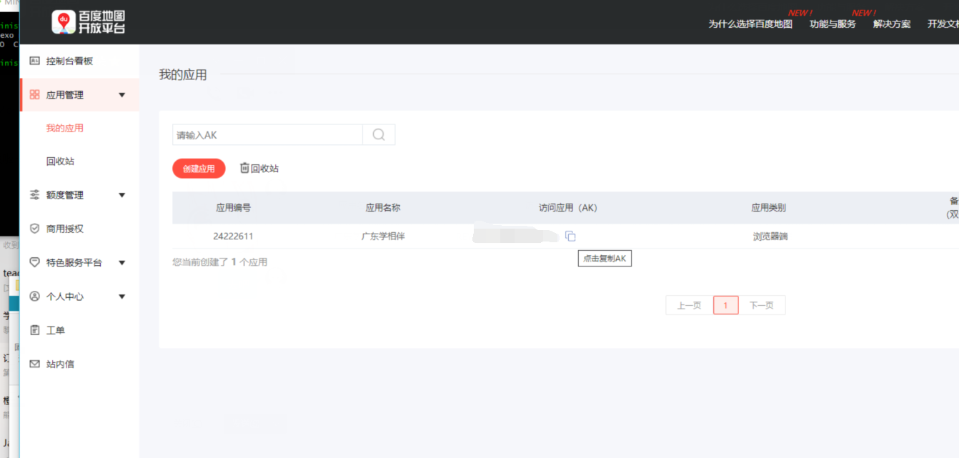 image-20210526190210868