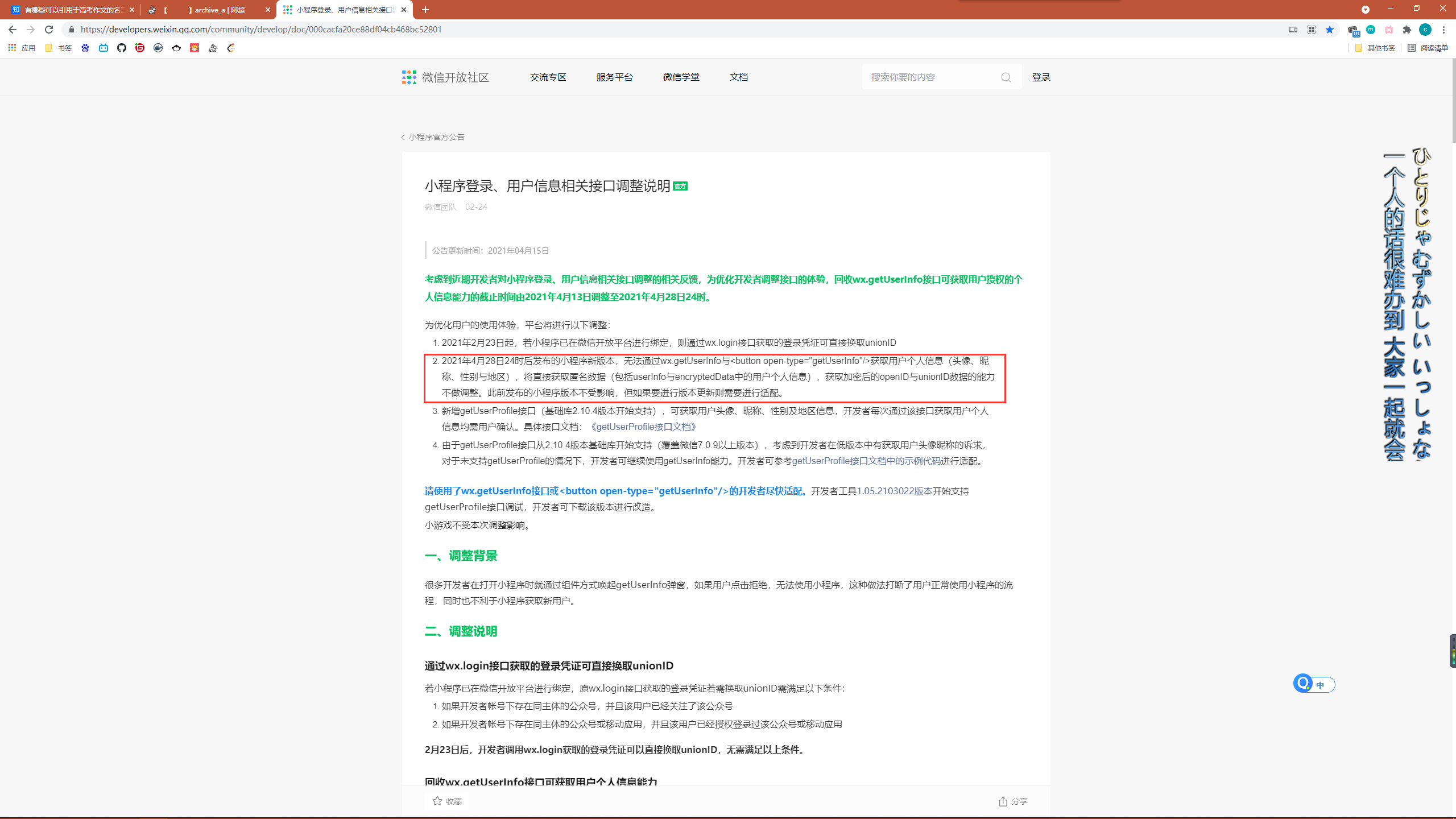 image-20210603233248550