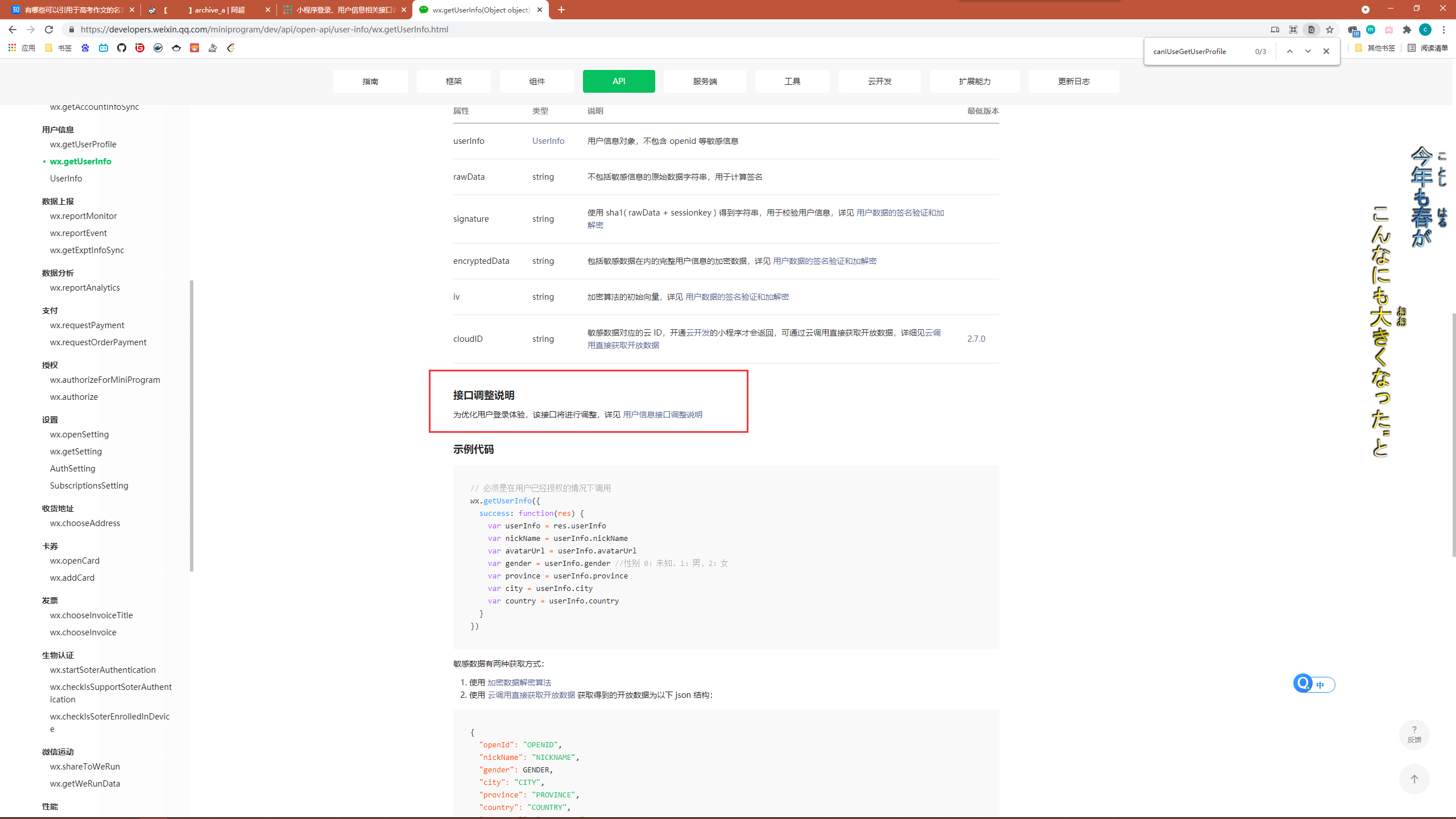 image-20210603233710758