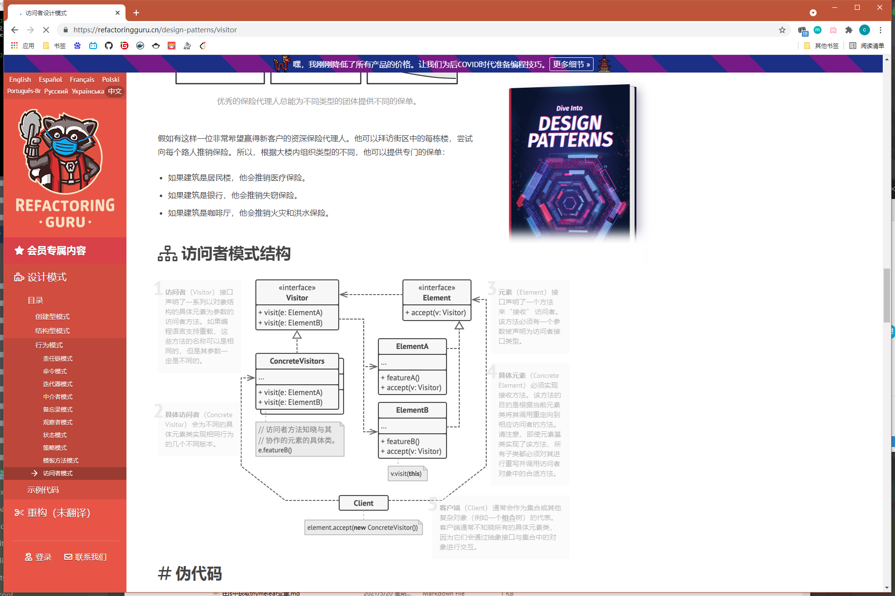 image-20210615221807628