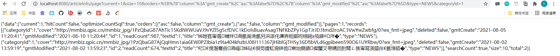 image-20210811211120744