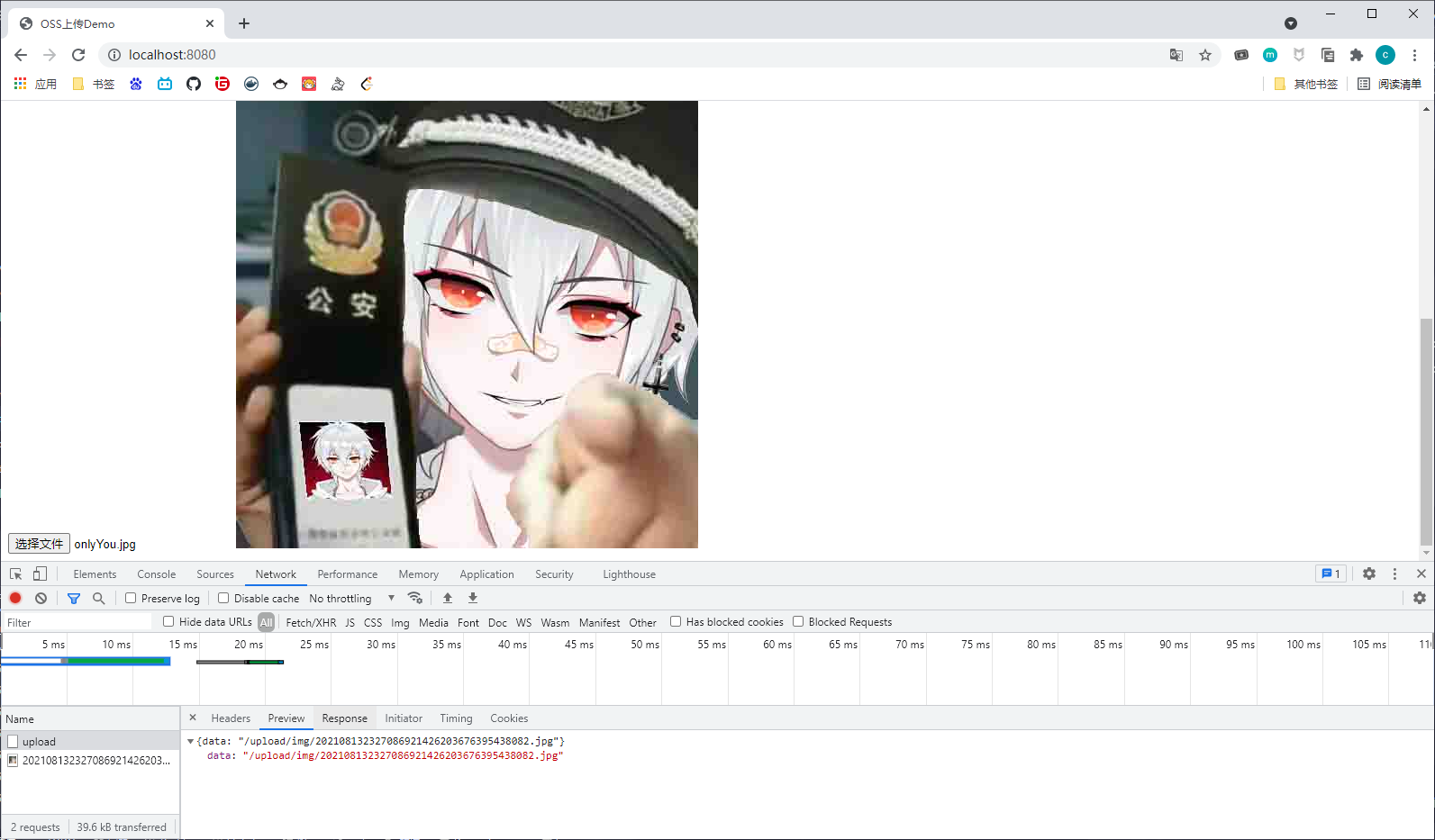 image-20210813232729024