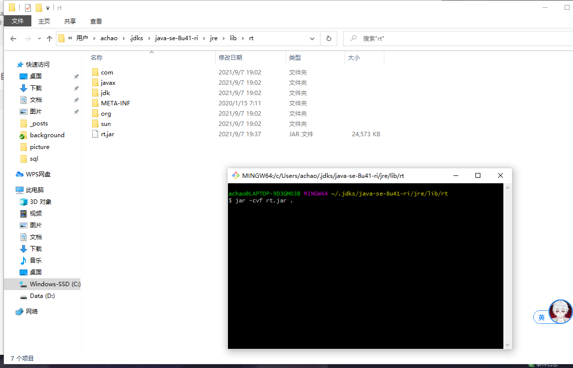 image-20210907194254969