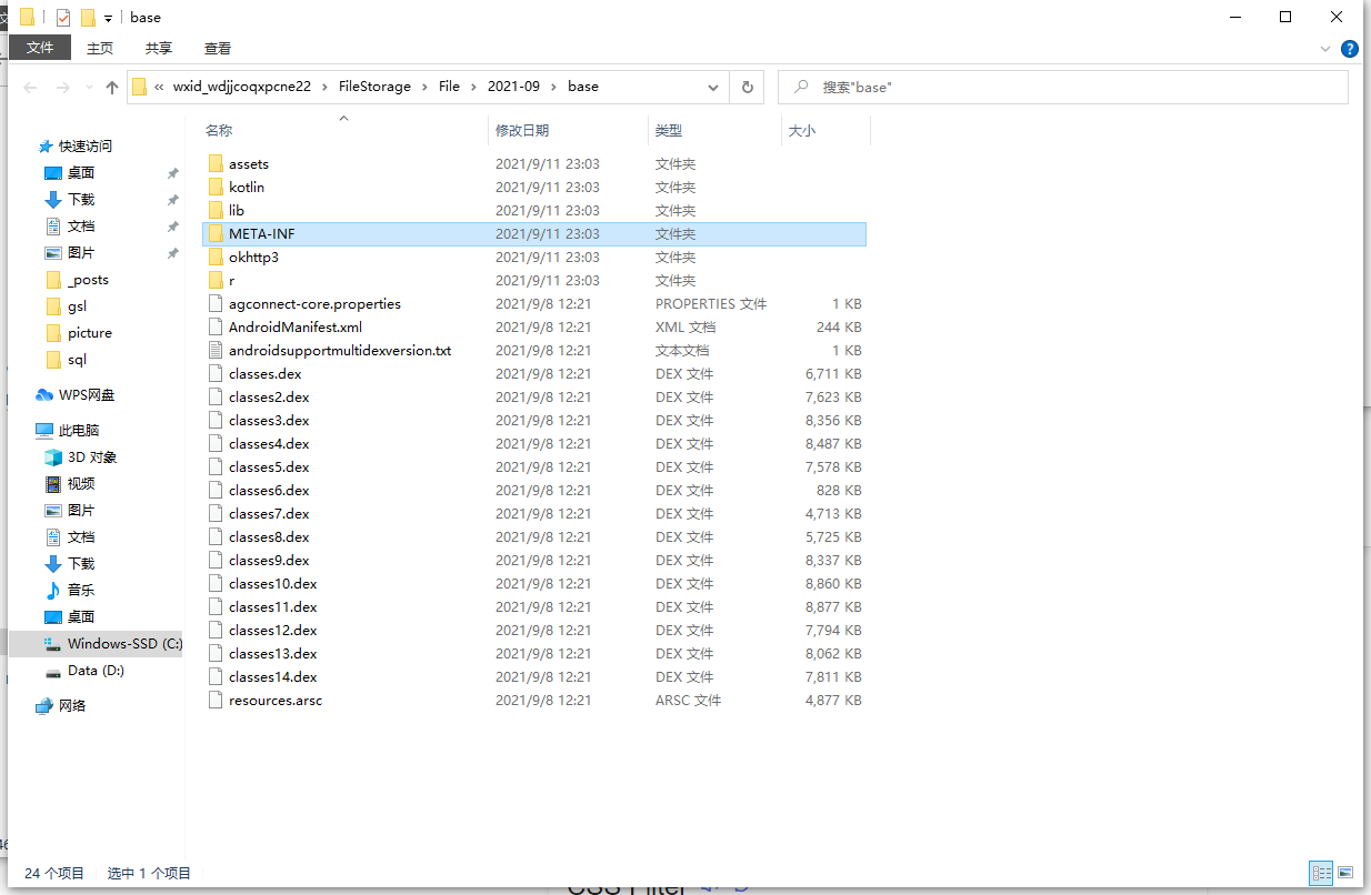 image-20210911230424615