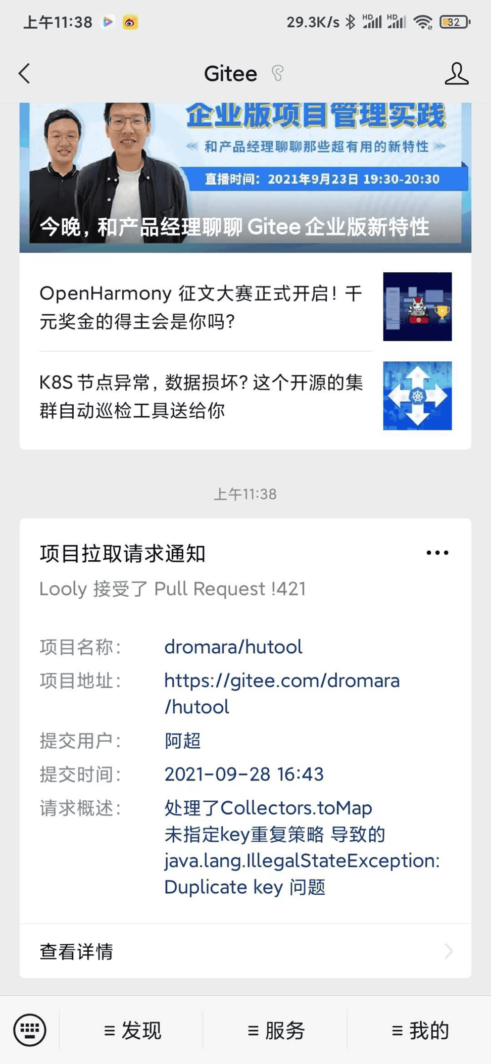 image-20210929140201771