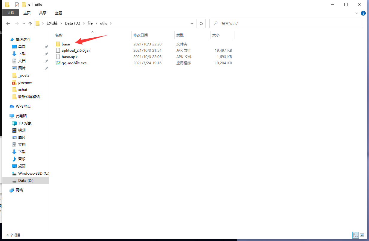 image-20211003222135249