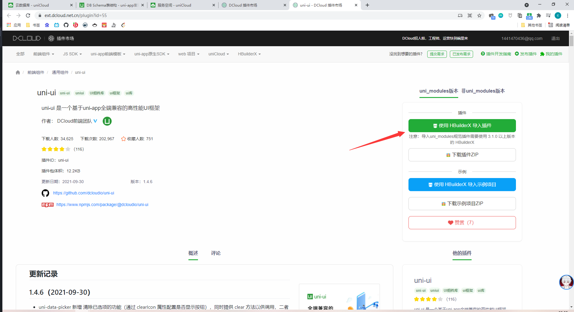 image-20211005200915014