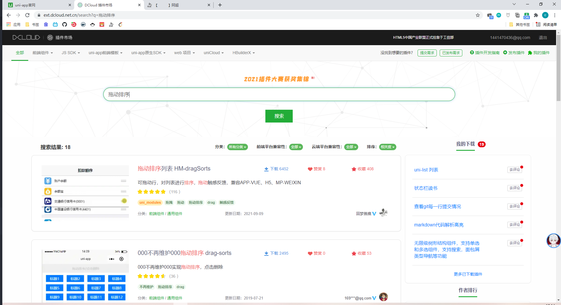 image-20211013181445670