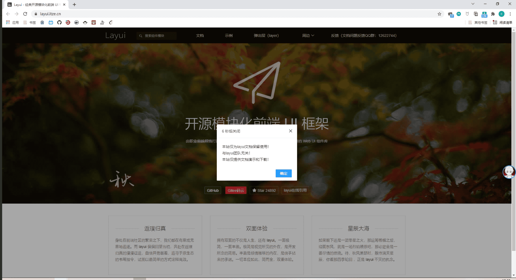 image-20211015183806705